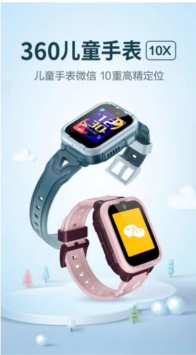首發(fā)預(yù)約價(jià)僅399元！性價(jià)比之王360兒童手表10X火熱預(yù)約	