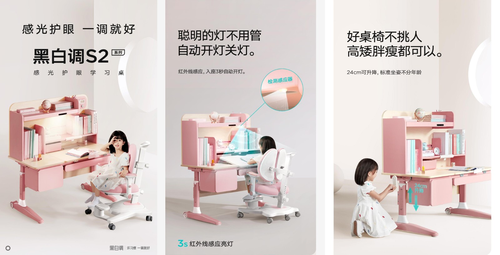 黑白調(diào)S2，醫(yī)研共創(chuàng)，推動護眼技術(shù)的革新！