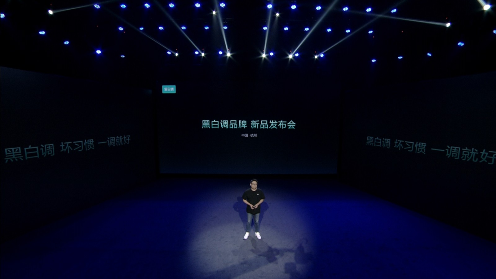 S2亮相發(fā)布會，黑白調(diào)激發(fā)感光護眼全新想象！