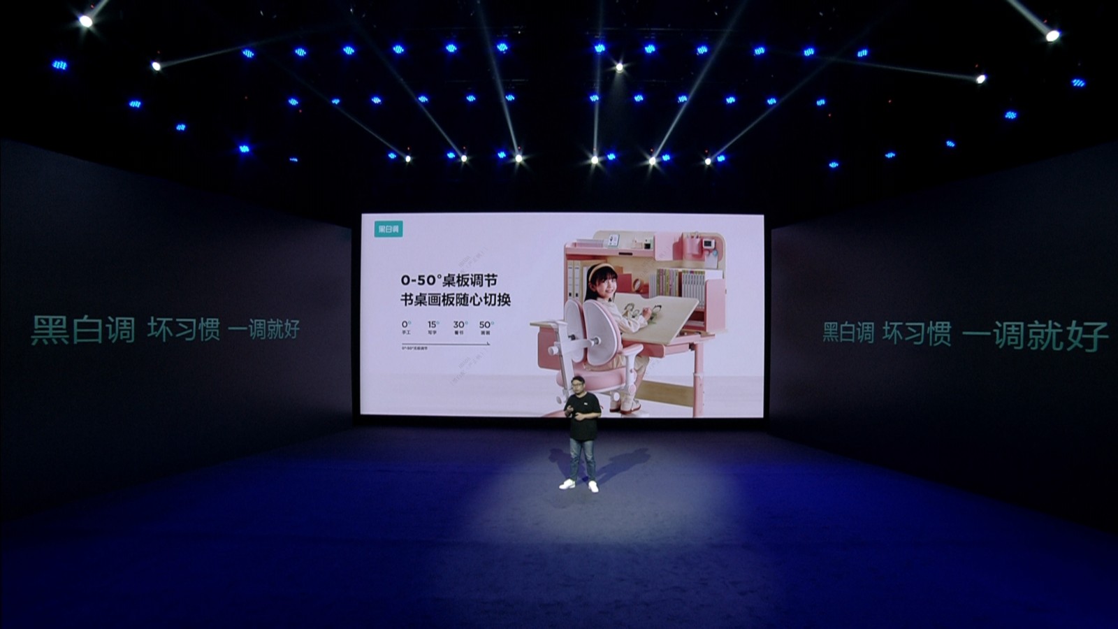 行業(yè)首個專業(yè)護眼的學習桌，深挖黑白調(diào)S2黑科技！