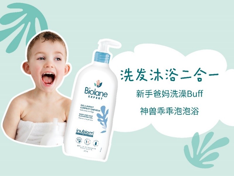 BiolaneExpert 法貝兒優(yōu)產(chǎn)品包裝換新，打造母嬰健康護理品牌領導形象
