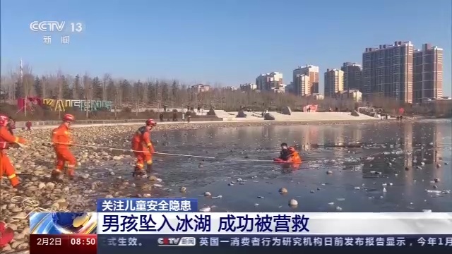 寒假兒童安全事故時(shí)有發(fā)生 專家：家長做好看護(hù)人 安全意識(shí)不“放假”