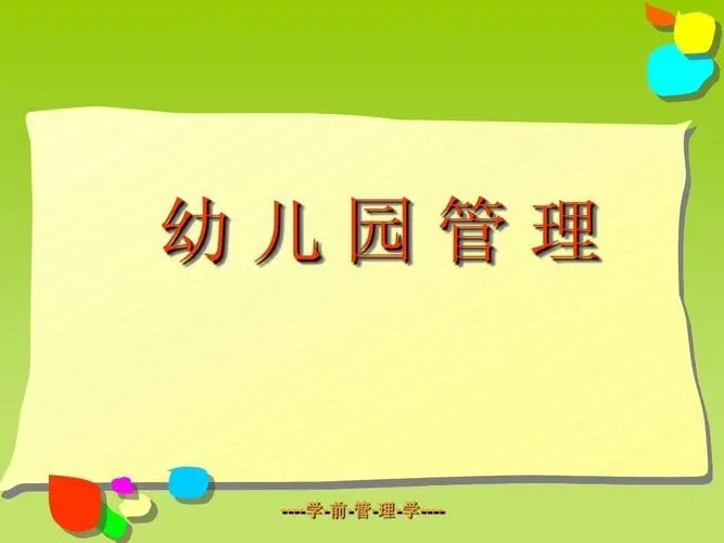 明確了！中小學、幼兒園內(nèi)不許設(shè)置……