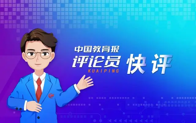 中國(guó)教育報(bào)評(píng)論員：“特種兵式旅游”還需量力而“行”