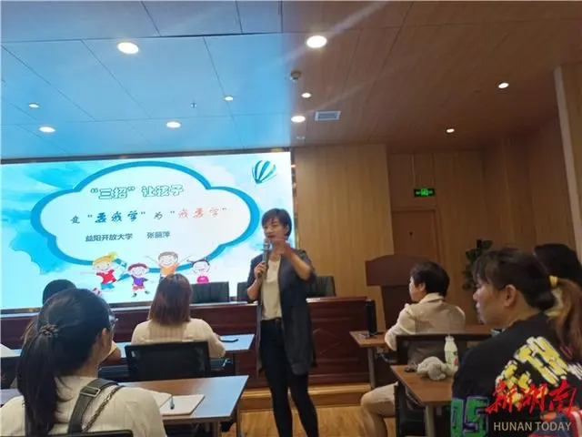 益陽(yáng)：家長(zhǎng)培訓(xùn)出“實(shí)招”，家長(zhǎng)育兒促提升