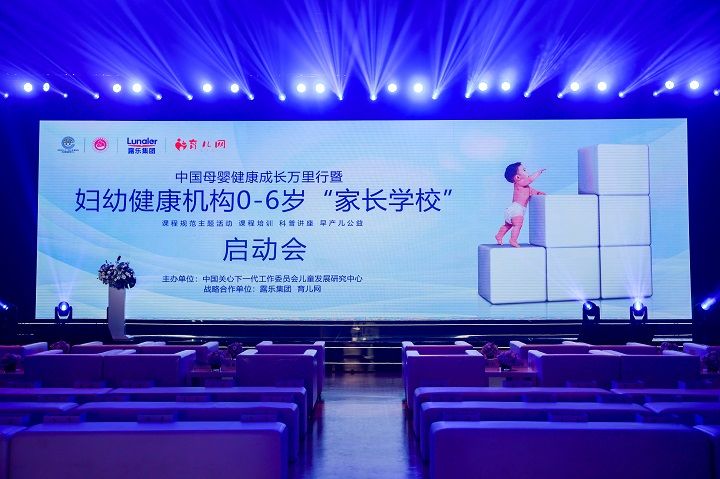 積極響應國策，露樂集團科學育兒，領跑高端母嬰護理行業(yè)