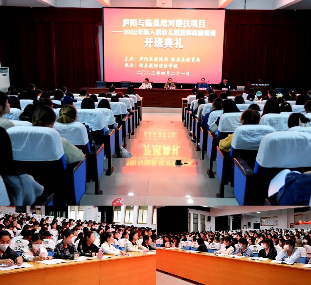 臨廬攜手一家親 共筑幼兒成長(zhǎng)路——廬陽(yáng)區(qū)助力臨泉新入職幼兒教師育兒素養(yǎng)提升