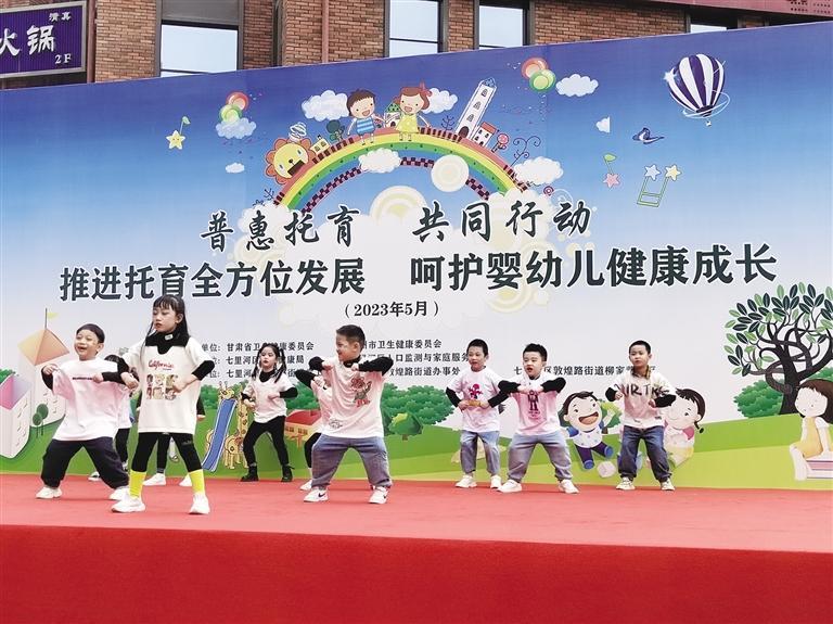 呵護(hù)嬰幼兒健康成長 我省舉辦托育服務(wù)宣傳活動(dòng)