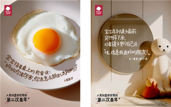 “第二次童年”引熱議，Babycare帶爸媽們一起“重返”童年