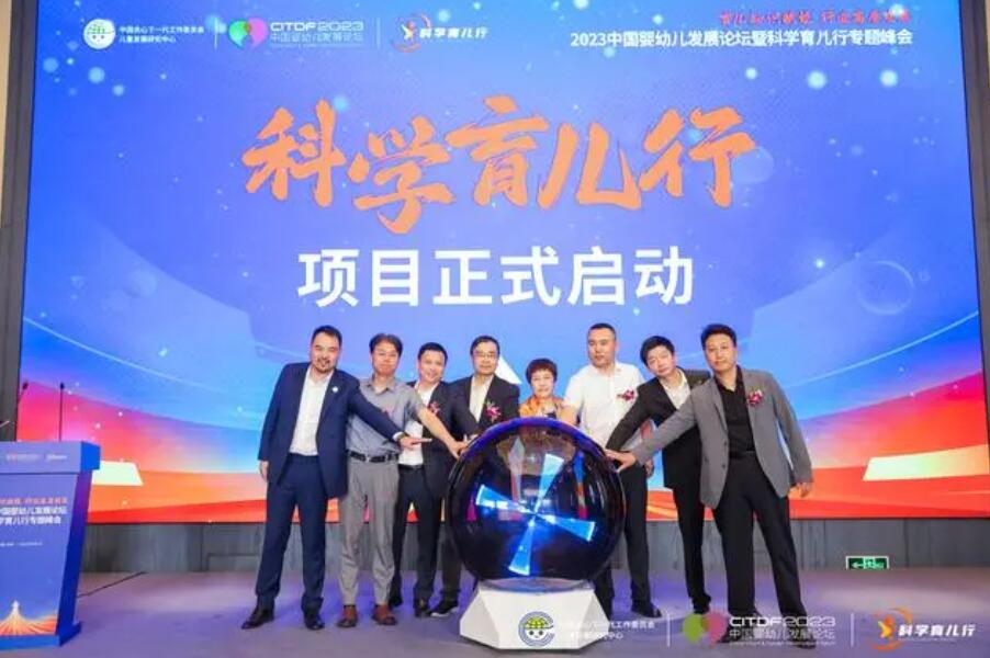 六一母嬰大佬聚首杭州，科學(xué)育兒玩家攻略來(lái)襲