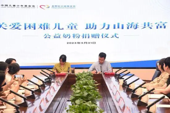 美贊臣中國(guó)攜手中國(guó)兒童少年基金會(huì)助力鄉(xiāng)村母嬰營(yíng)養(yǎng)改善
