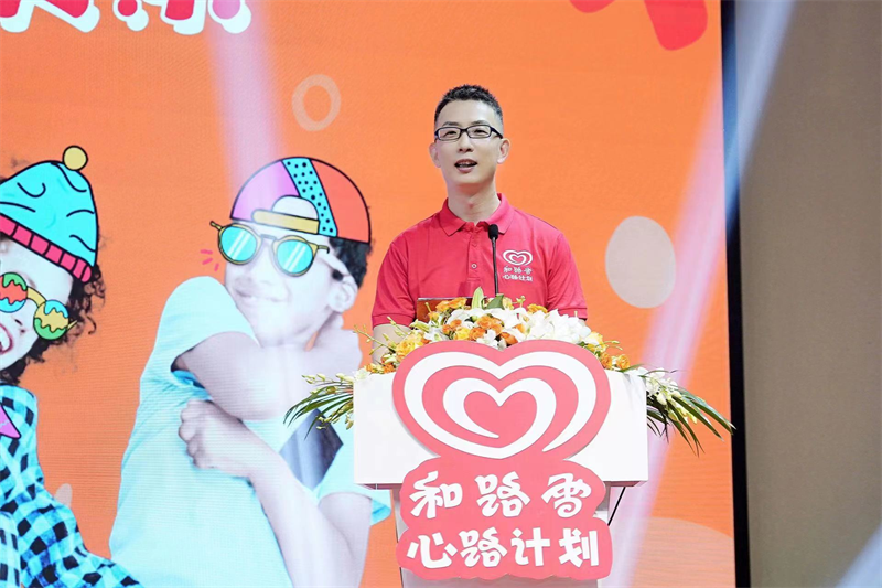 助力兒童快樂(lè)成長(zhǎng)，2023和路雪“心路計(jì)劃”在蓉盛大啟動(dòng)