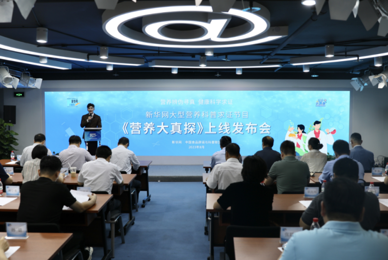 《營(yíng)養(yǎng)大真探》上線發(fā)布會(huì)在京舉辦，首期節(jié)目揭示新手爸媽三大選奶粉誤區(qū)
