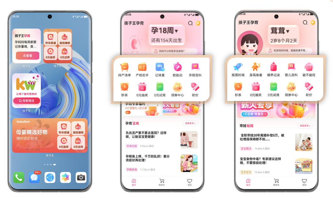 端云一體化助力高效開發(fā)，孩子王擁抱元服務(wù)實(shí)現(xiàn)商業(yè)增長