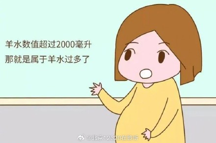 孕媽肚子里會(huì)存多少羊水？