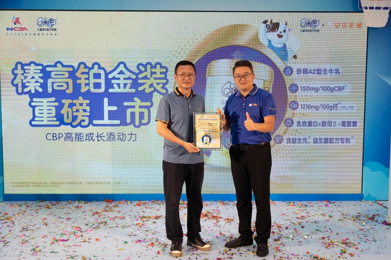 CBP加冕高能成長力，QQ星榛高?鉑金裝兒童配方奶粉重磅上市！