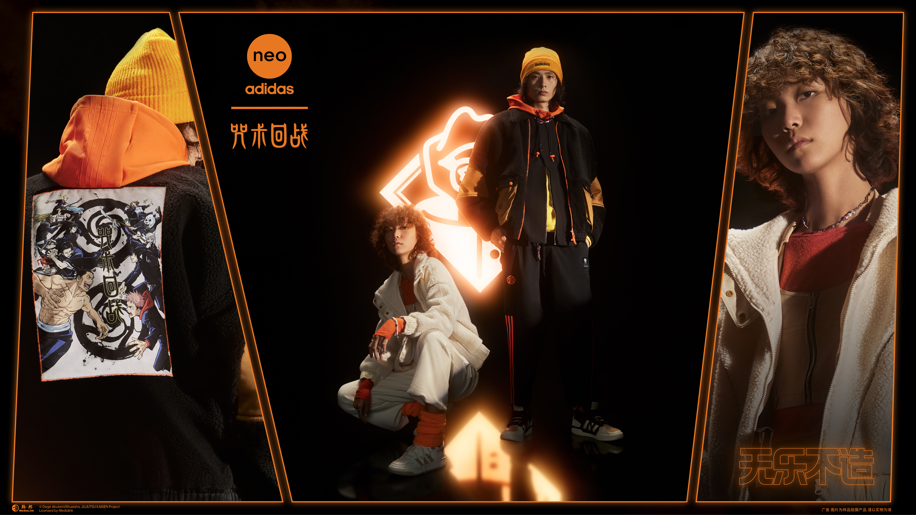 阿迪達斯 X 咒術回戰(zhàn) 聯(lián)名鞋服.jpg