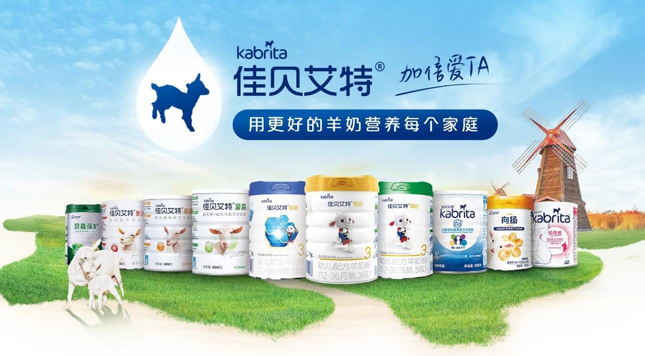 羊奶營養(yǎng)真相知多少？佳貝艾特攜手知名辯手陳銘帶你探秘