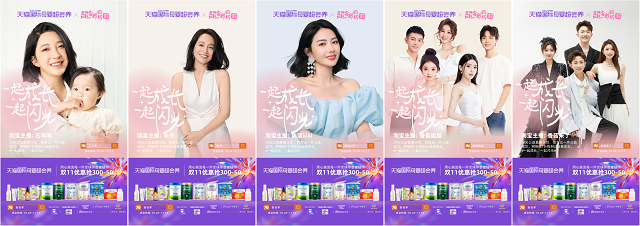 天貓國際母嬰超會養(yǎng)雙十一新玩法，助力中國寶寶閃耀成長