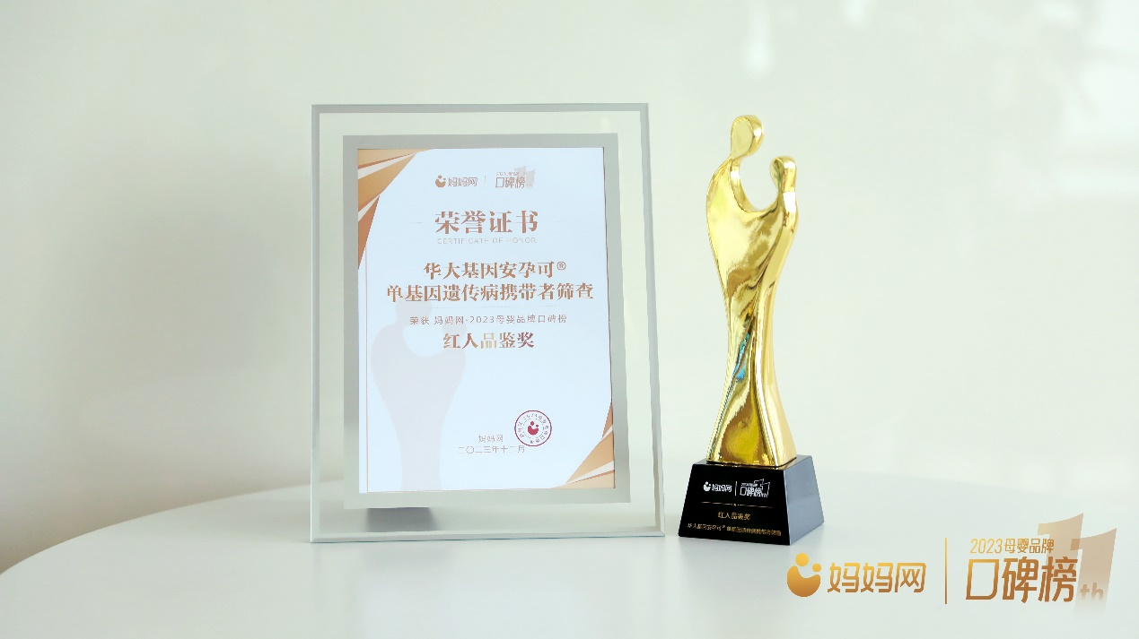 安孕可-155種單基因遺傳病篩查，助力出生缺陷防控