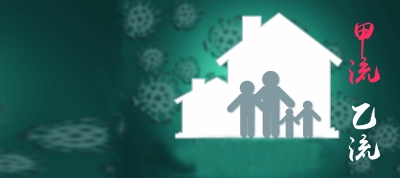 流感高發(fā)，家庭應(yīng)為兒童健康筑起守護(hù)墻