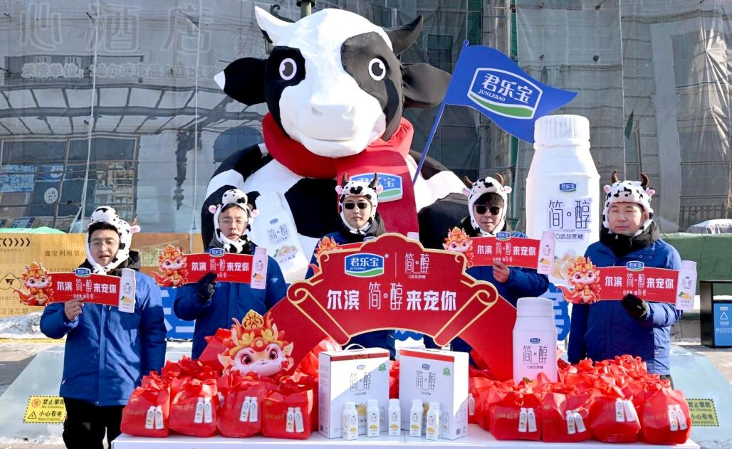 雙向奔赴 熱力十足 君樂寶：爾濱，簡醇來寵你！