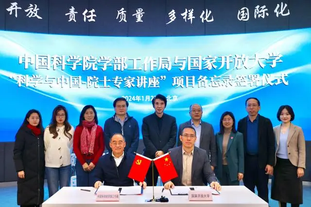 “科學(xué)與中國—院士專家講座”項(xiàng)目備忘錄在京簽署