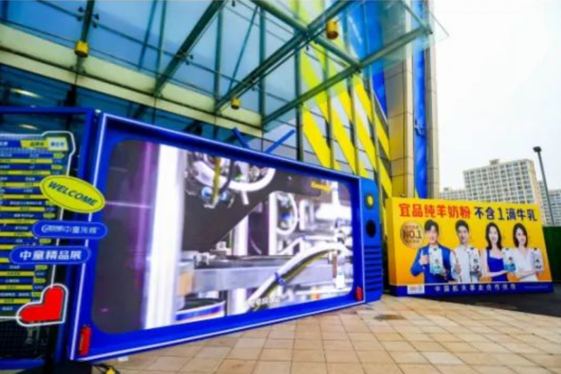 NBM中童精品展盛大啟幕，宜品特醫(yī)斬獲2024年度技術(shù)引領(lǐng)獎(jiǎng)