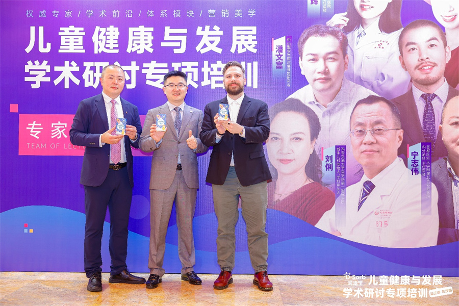 知識(shí)賦能應(yīng)對(duì)行業(yè)新挑戰(zhàn) 滴適寶“兒童健康與發(fā)展學(xué)術(shù)研討專(zhuān)項(xiàng)培訓(xùn)”長(zhǎng)沙站圓滿(mǎn)成功