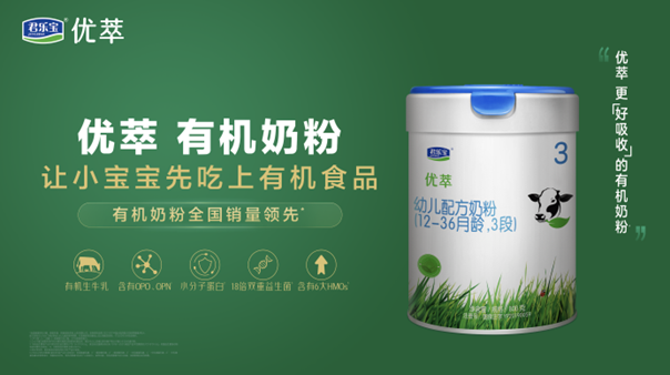 君樂寶：十年砥礪前行，讓祖國的下一代喝上好奶粉