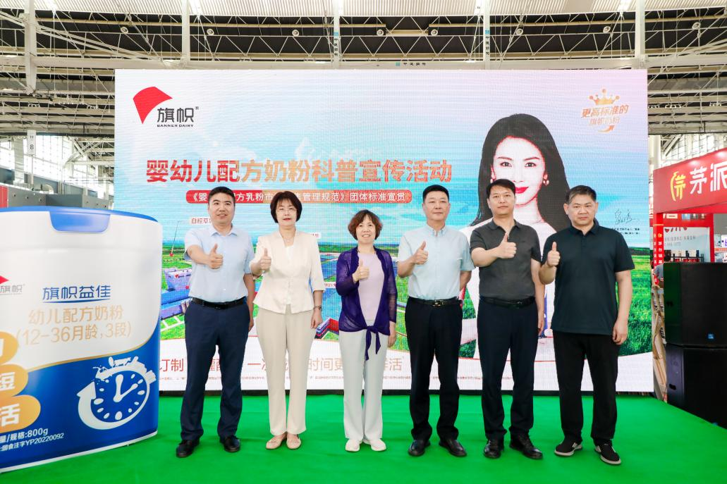 科學(xué)選奶粉 旗幟益佳定義“中國好奶粉”新標(biāo)準(zhǔn)