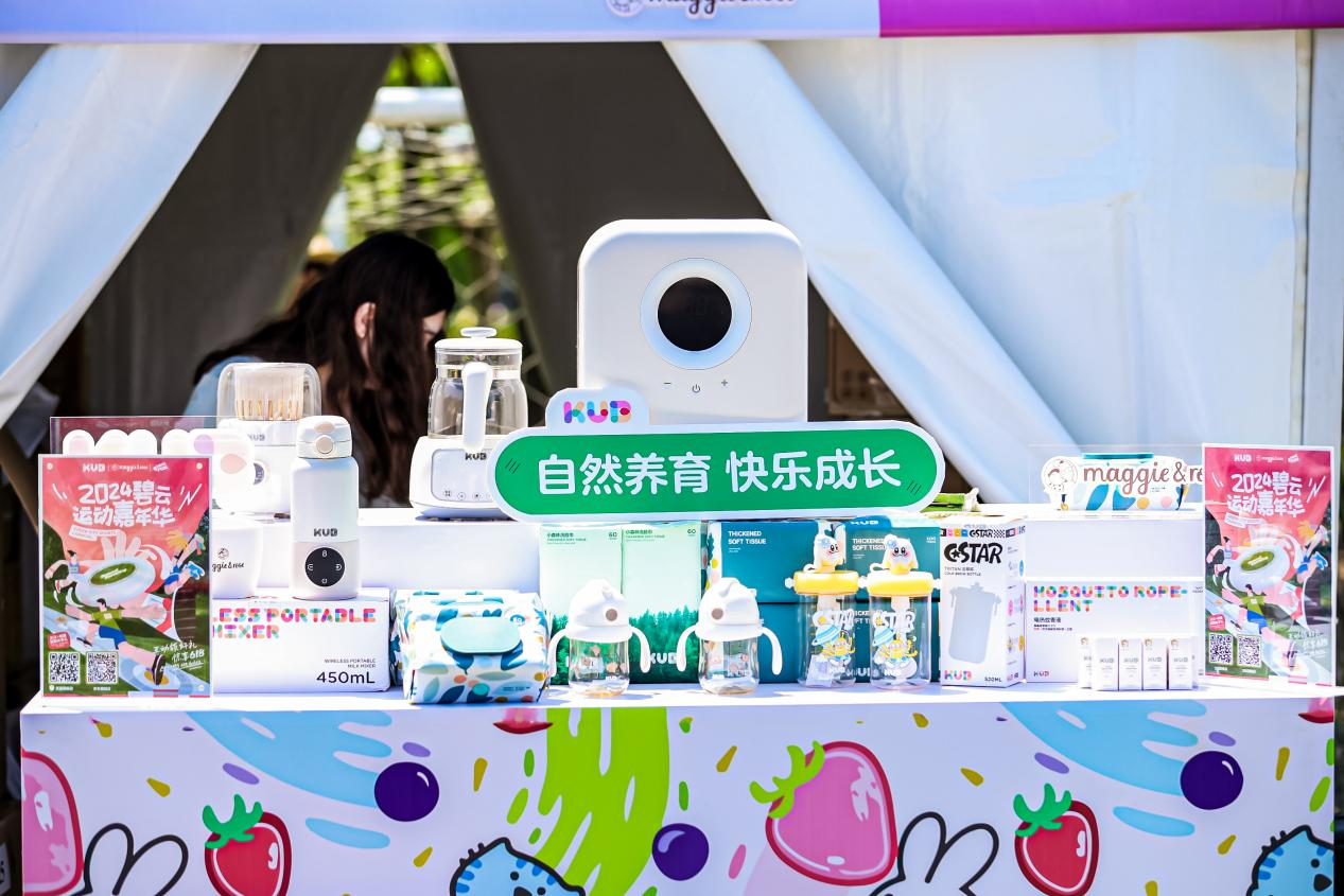 亮相上海碧云國(guó)際運(yùn)動(dòng)嘉年華，KUB可優(yōu)比與親子家庭共度快樂(lè)周末