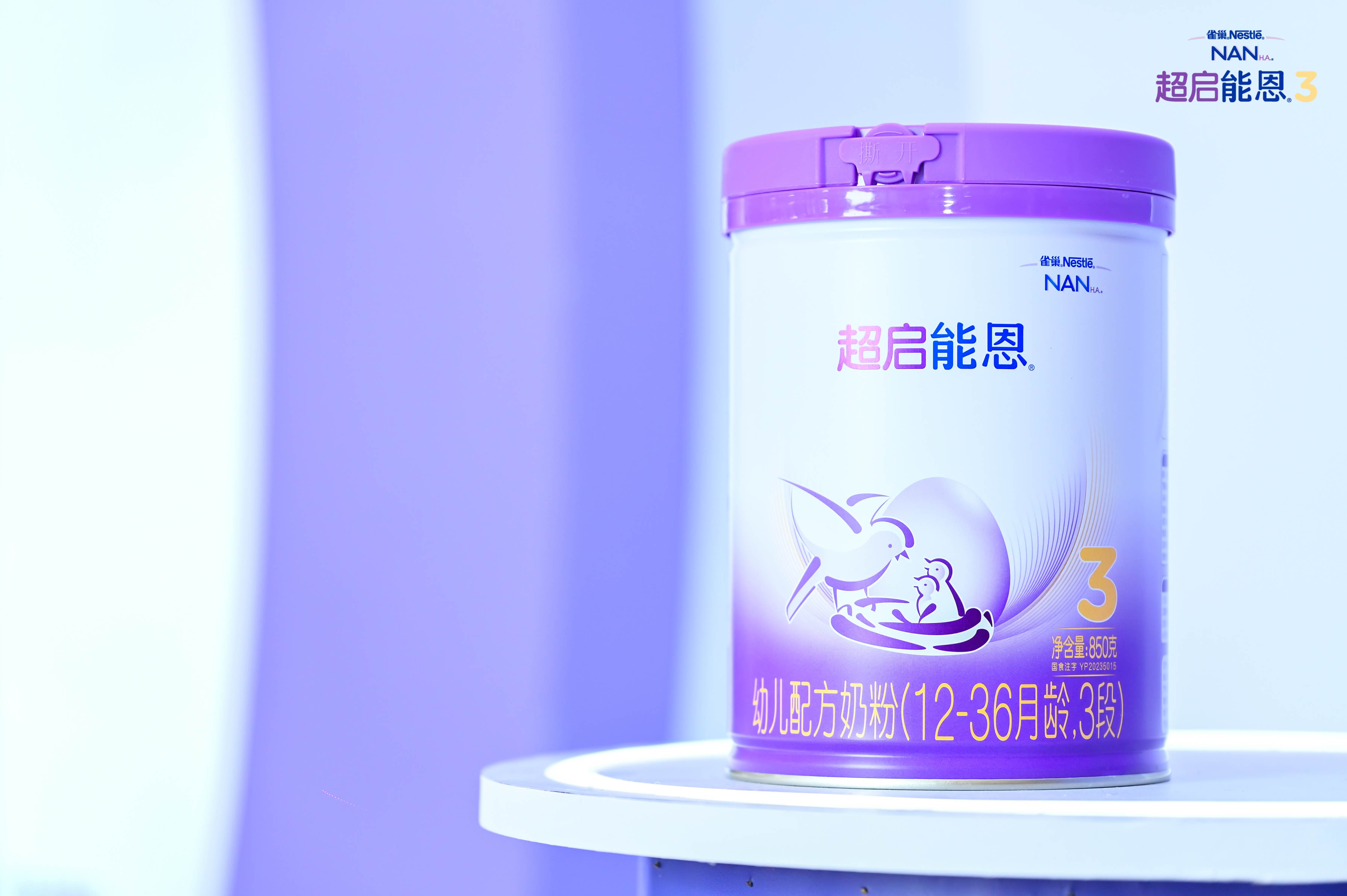 雀巢超啟能恩3新裝上市，以瑞士尖峰水解科技，持續(xù)踐行中國(guó)市場(chǎng)承諾