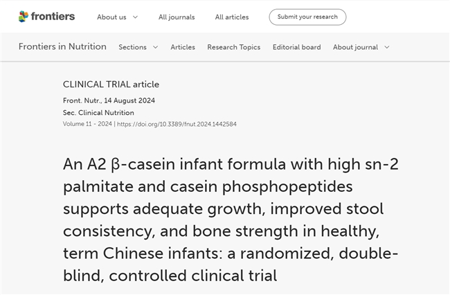 臨床實證獲國際期刊與大獎認可 君樂寶至臻助力寶寶骨骼成長