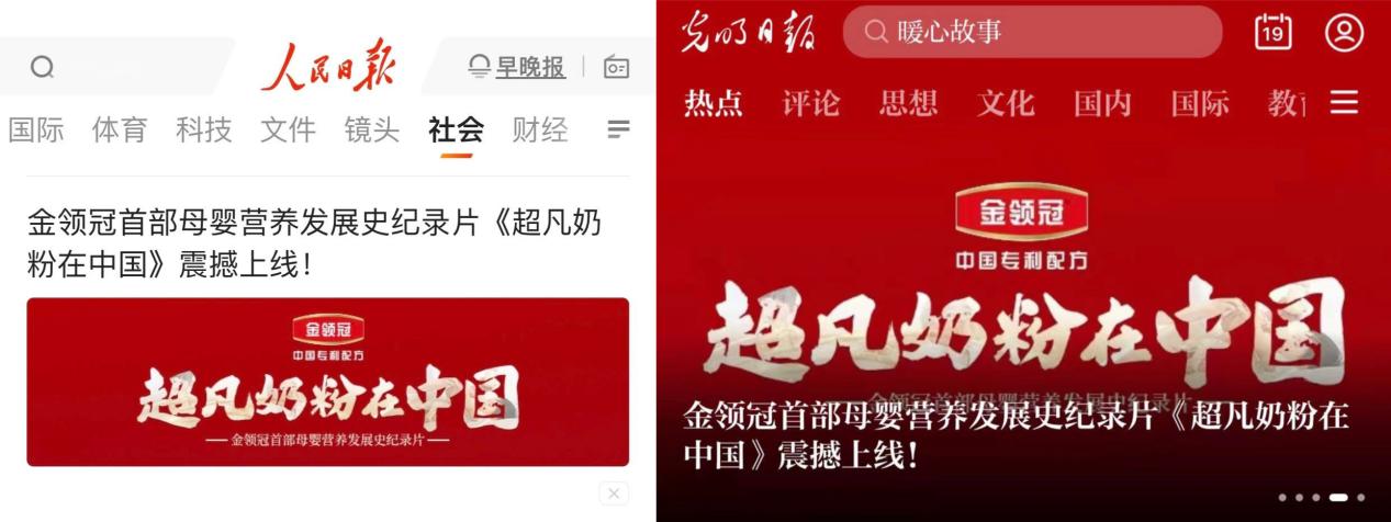 22年匠心打造中國(guó)專(zhuān)利配方，伊利金領(lǐng)冠創(chuàng)領(lǐng)中國(guó)奶粉發(fā)展新未來(lái)