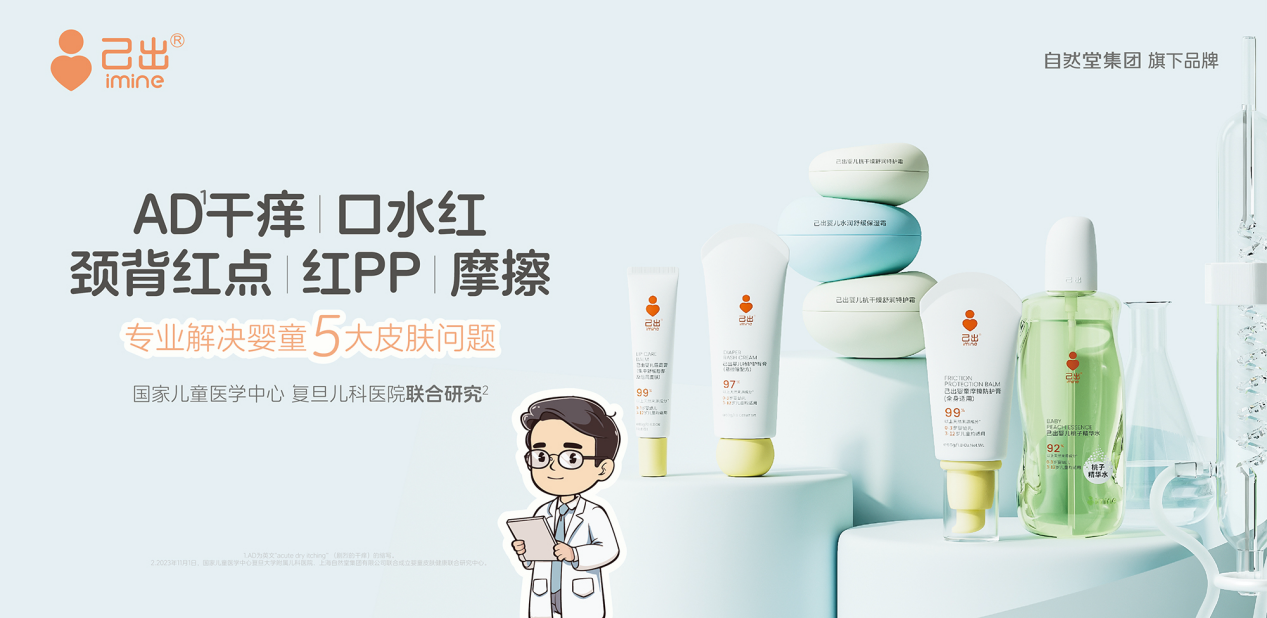 5大嬰童常見(jiàn)皮膚問(wèn)題，己出給你科學(xué)解答