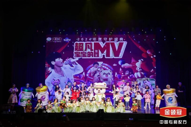 金領(lǐng)冠攜手百大母嬰系統(tǒng)百城聯(lián)動(dòng)，打造行業(yè)首個(gè)春晚級(jí)年度盛典