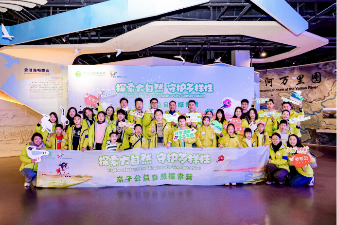 菲仕蘭聯(lián)合大客戶(hù)開(kāi)展親子公益自然探索營(yíng)活動(dòng)