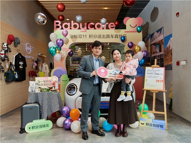 年度寵粉破圈大事件！Babycare給會員送了一輛寶馬MINI？