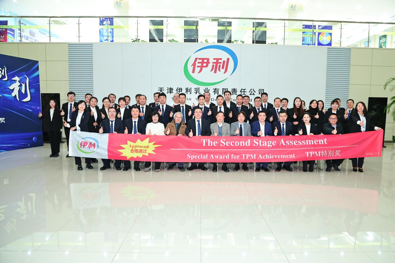 行業(yè)“唯一”！伊利金領(lǐng)冠天津工廠(chǎng)通過(guò)JIPM協(xié)會(huì)TPM特別獎(jiǎng)終審