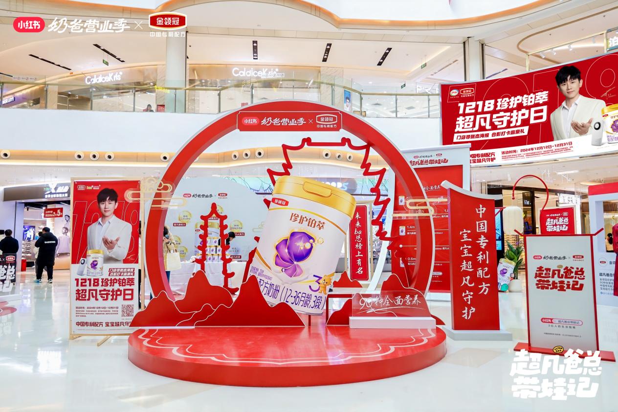 金領(lǐng)冠“1218珍護(hù)鉑萃超凡守護(hù)日”精彩開(kāi)啟 百城聯(lián)動(dòng)狂撒寵粉福利