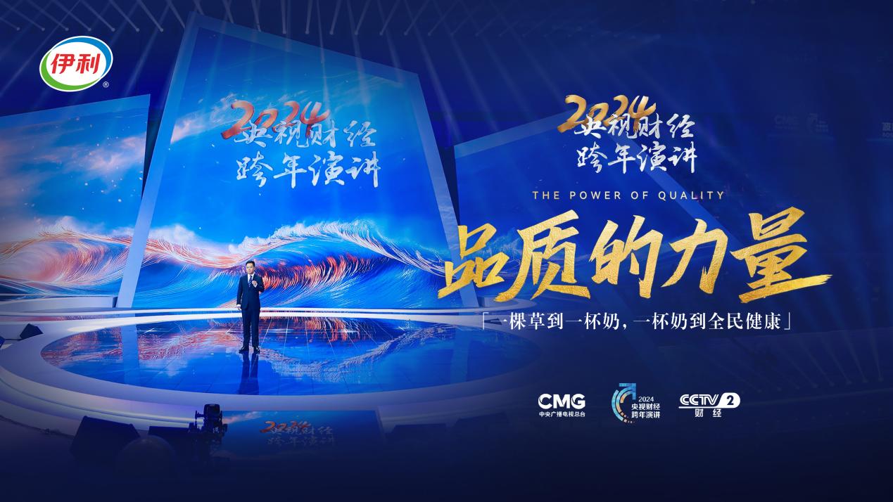 以科技創(chuàng)新引領(lǐng)嬰配粉產(chǎn)業(yè)騰飛，金領(lǐng)冠亮相央視