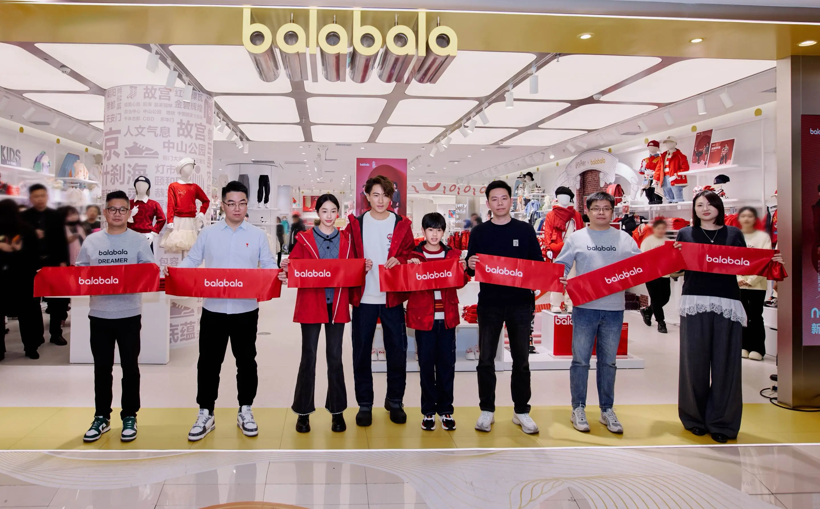 吳尊助力！巴拉巴拉攜手創(chuàng)新伙伴嘜步，開啟北京藍色港灣店煥新體驗