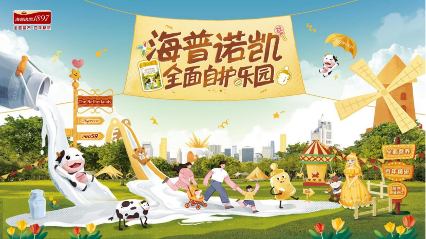 不焦慮，成長更有溫度，共同走進海普諾凱“全面自護樂園”