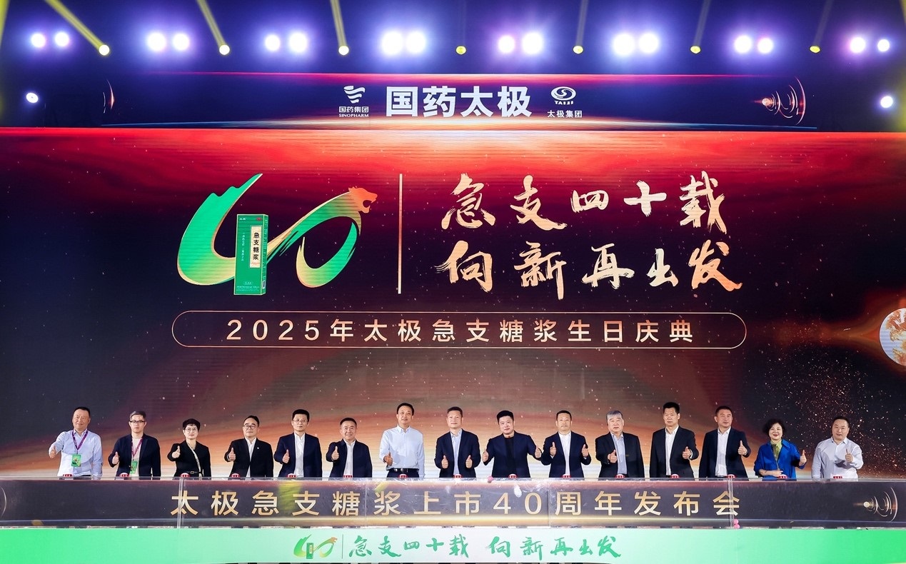 國(guó)藥太極攜手小米商業(yè)營(yíng)銷推出全球首款A(yù)I中醫(yī)藥健康管家