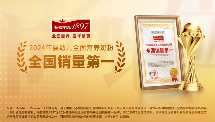持續(xù)領(lǐng)跑行業(yè)！百年精研全面營(yíng)養(yǎng)如何成就海普諾凱銷量“長(zhǎng)紅”