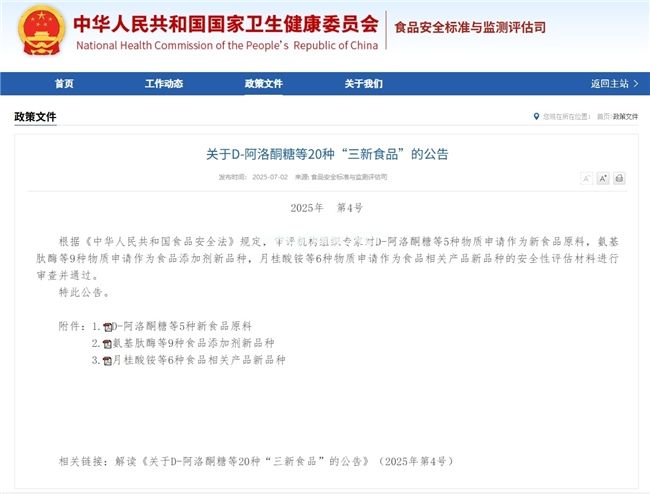 重磅突破！國產益生菌BLa80首登嬰幼兒食品“國家隊”名單，開啟健康新紀元