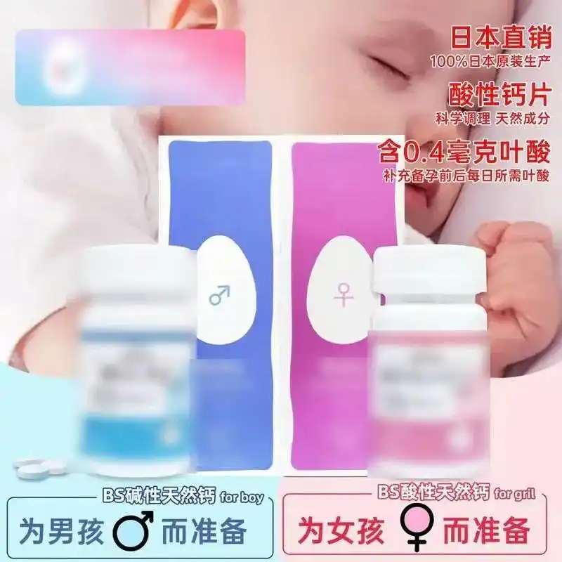 “備孕吃堿鈣，能生兒子”？千萬別信！