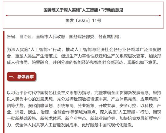 國務(wù)院發(fā)布“人工智能 +”行動(dòng)意見！Kymo 已打通AI+教育閉環(huán)