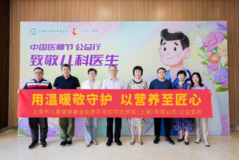 以愛為炬，共赴微笑之約：與多方力量同行，a2讓守護(hù)不止于盛夏